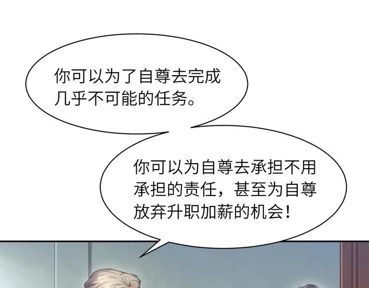 第5话 过来陪我 第35页