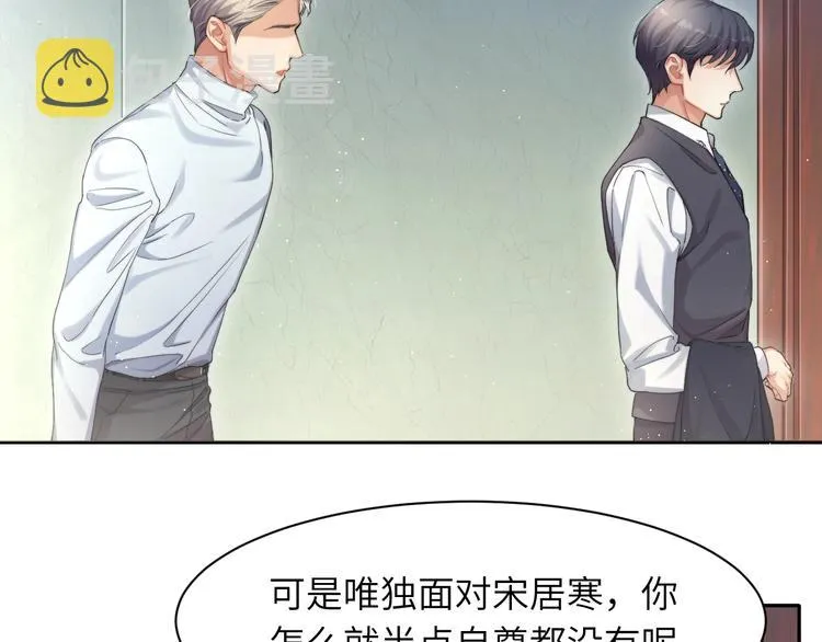 第5话 过来陪我 第36页