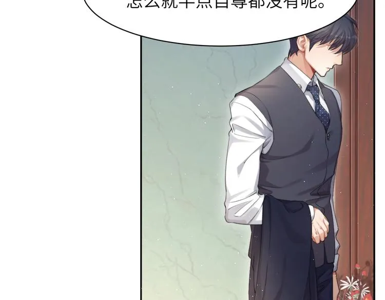 第5话 过来陪我 第37页