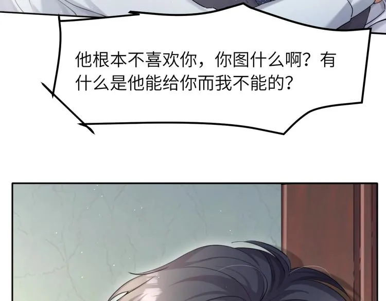 第5话 过来陪我 第41页
