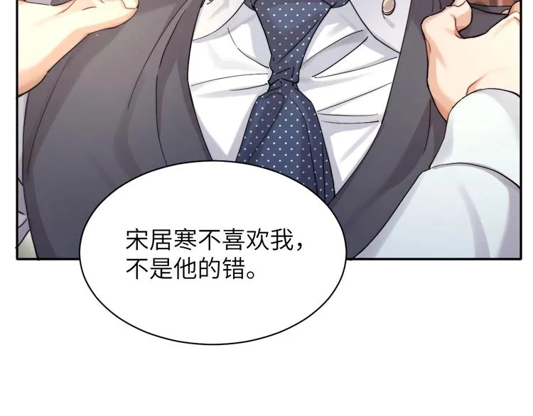 第5话 过来陪我 第43页