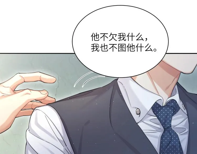 第5话 过来陪我 第44页