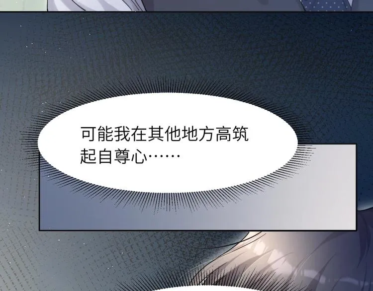 第5话 过来陪我 第45页