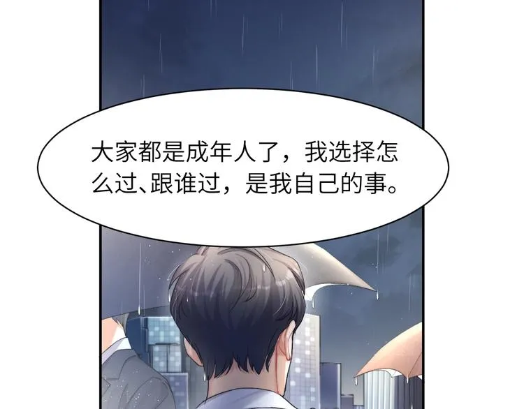 第5话 过来陪我 第49页