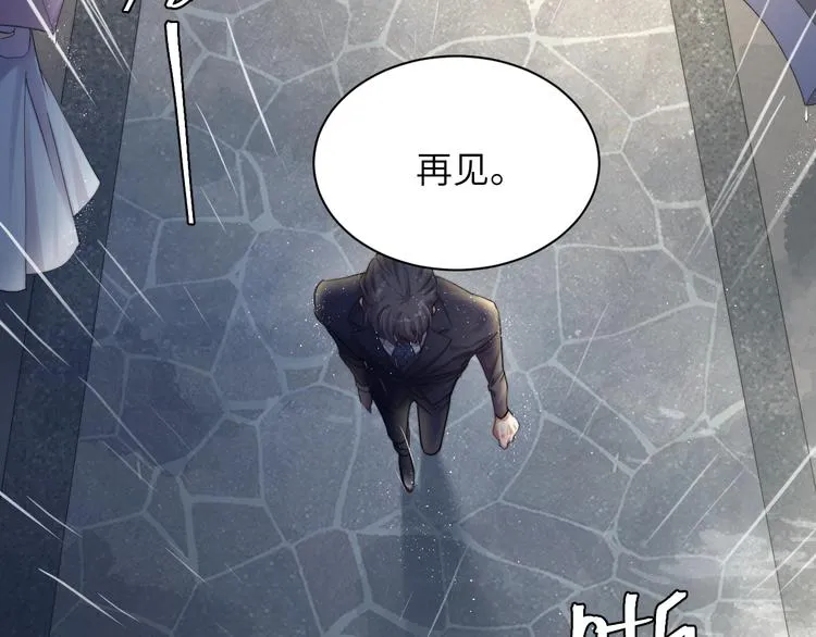 第5话 过来陪我 第52页
