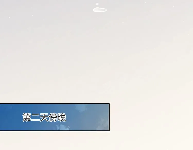 第5话 过来陪我 第56页