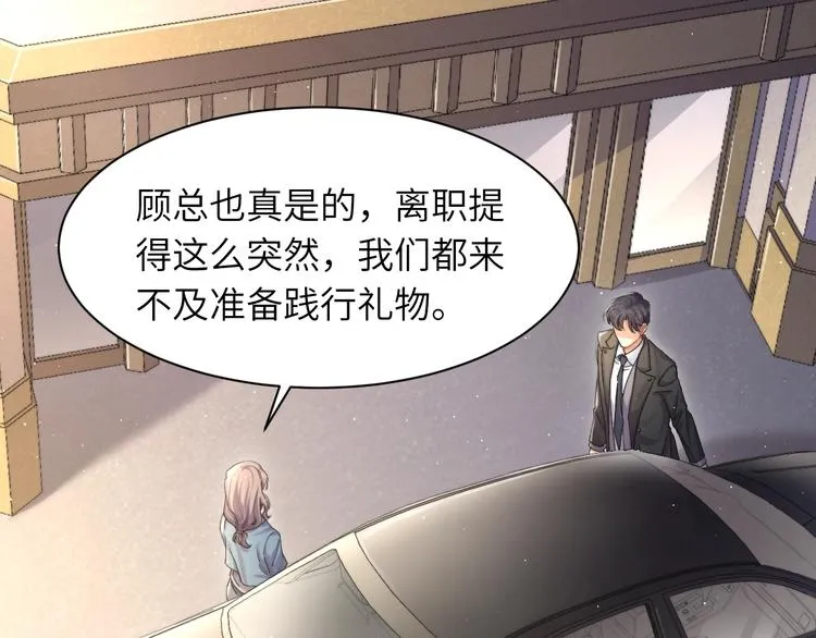 第5话 过来陪我 第64页
