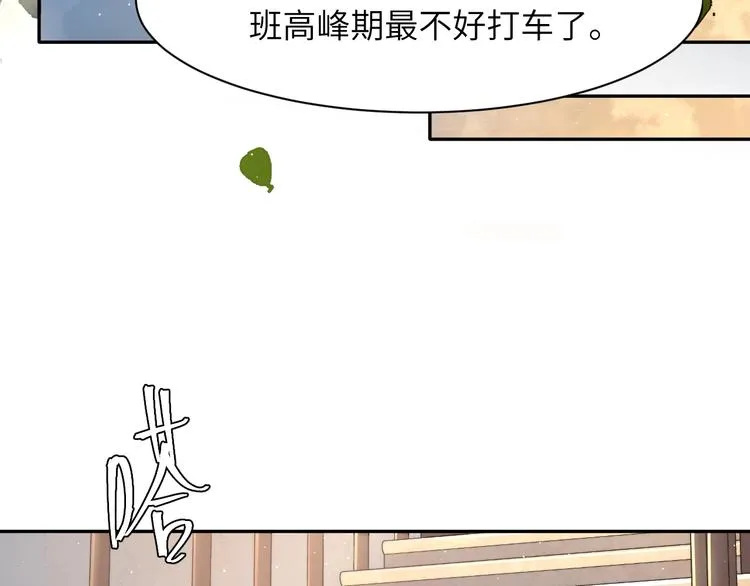第5话 过来陪我 第66页