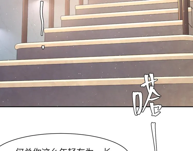 第5话 过来陪我 第67页