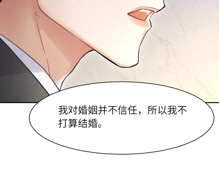第5话 过来陪我 第73页