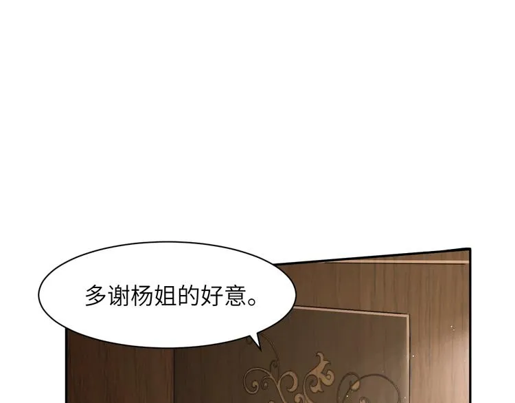 第5话 过来陪我 第74页