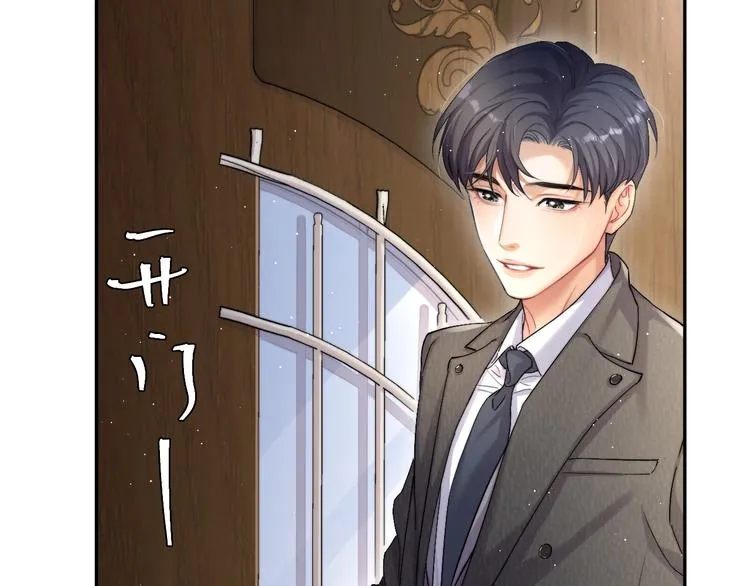 第5话 过来陪我 第75页