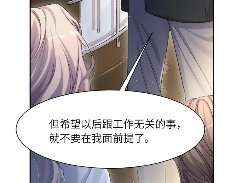 第5话 过来陪我 第77页