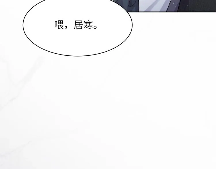 第5话 过来陪我 第86页