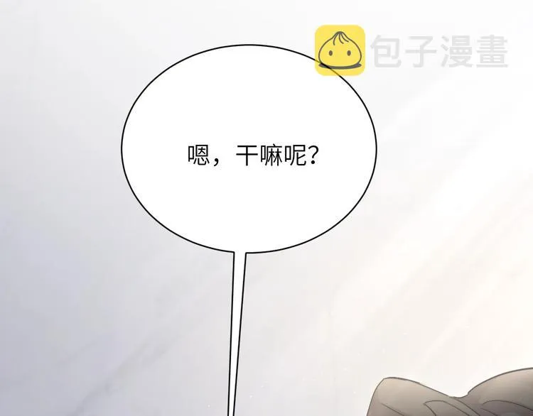 第5话 过来陪我 第87页