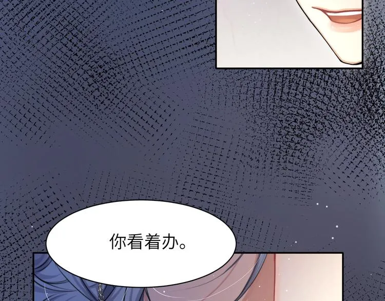 第5话 过来陪我 第98页