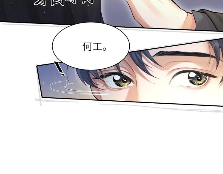 第5话 过来陪我 第104页