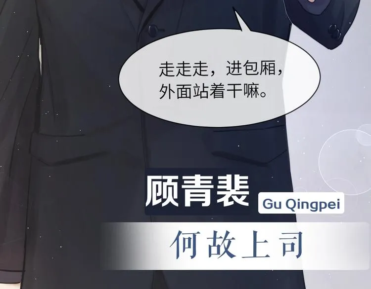 第5话 过来陪我 第108页