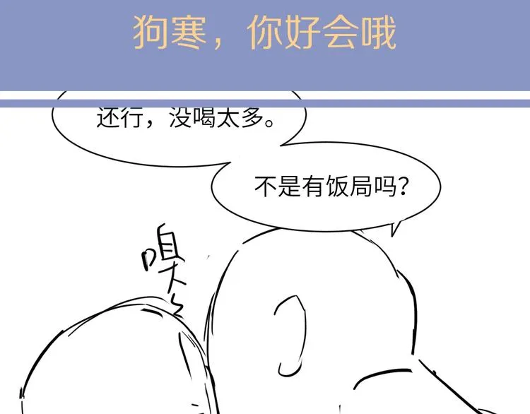 第5话 过来陪我 第112页