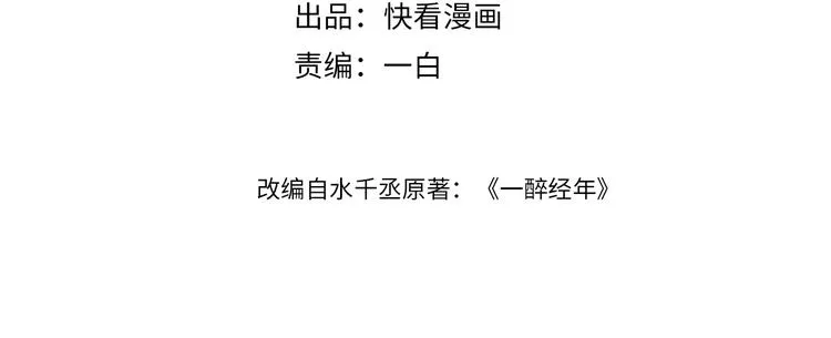 第4话 化妆间的强制关系 第4页