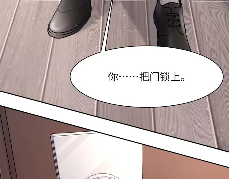 第4话 化妆间的强制关系 第8页