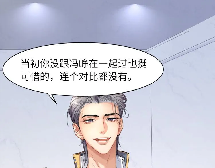 第4话 化妆间的强制关系 第20页