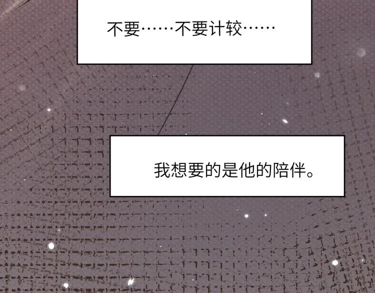 第4话 化妆间的强制关系 第27页
