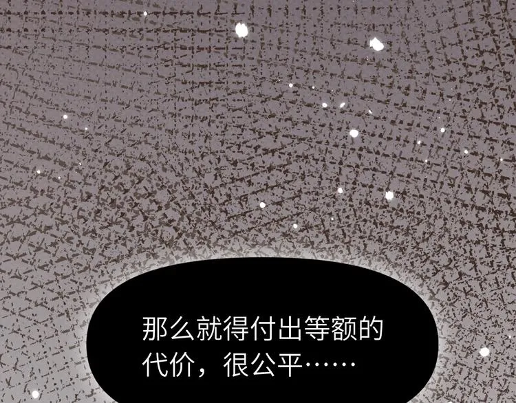 第4话 化妆间的强制关系 第28页