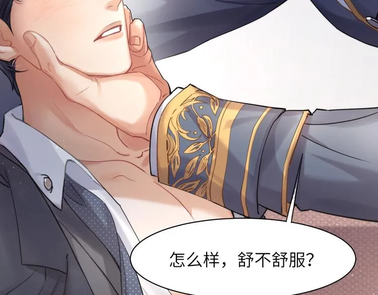 第4话 化妆间的强制关系 第35页