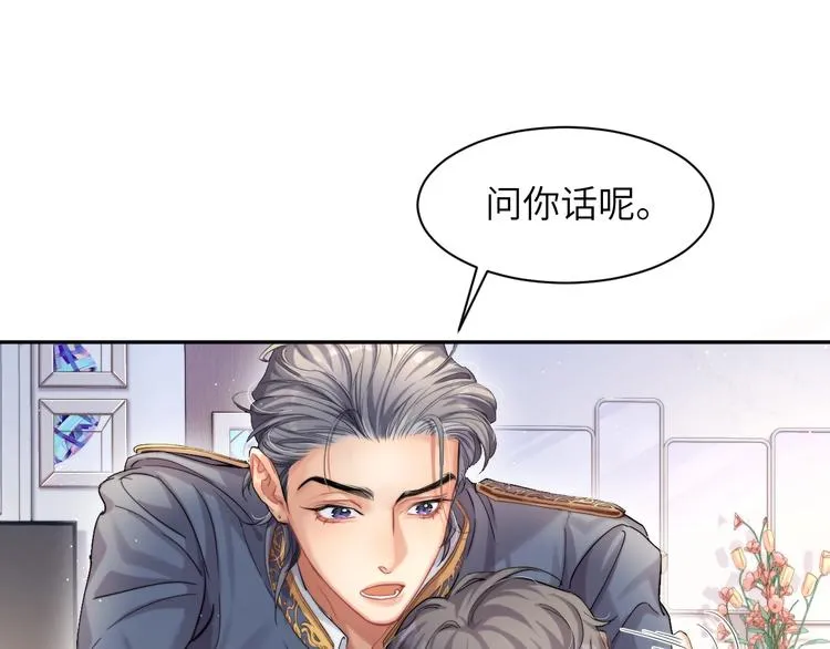 第4话 化妆间的强制关系 第39页