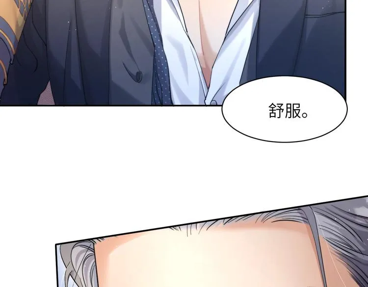 第4话 化妆间的强制关系 第42页