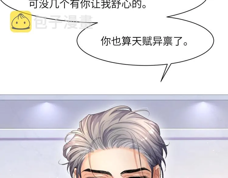 第4话 化妆间的强制关系 第46页