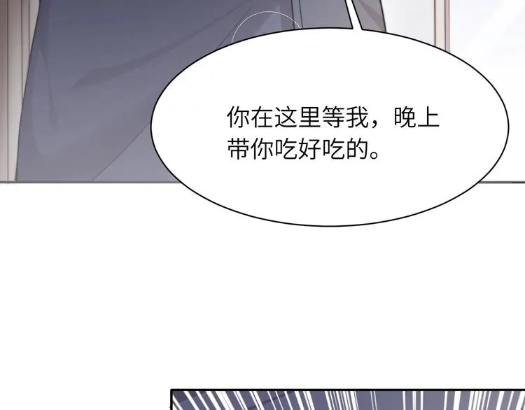 第4话 化妆间的强制关系 第55页