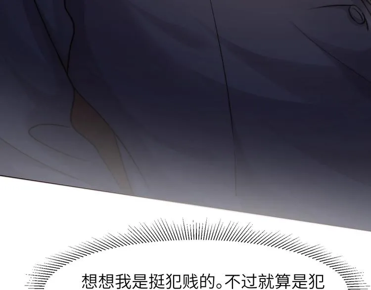 第4话 化妆间的强制关系 第61页