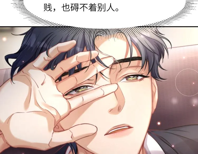 第4话 化妆间的强制关系 第62页