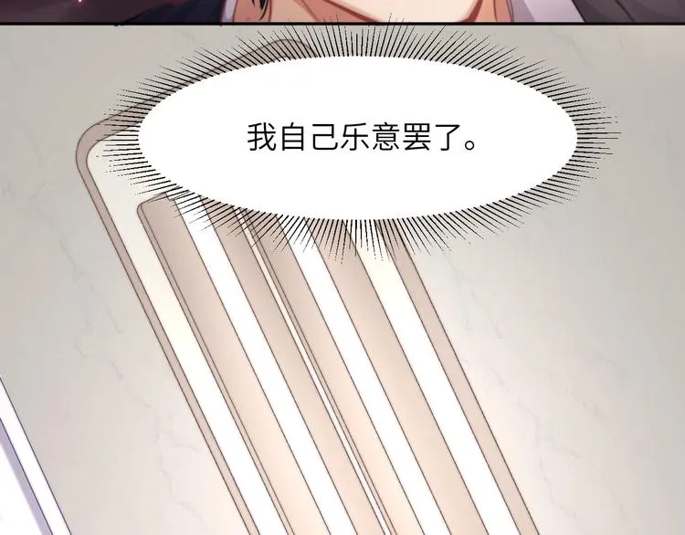 第4话 化妆间的强制关系 第63页