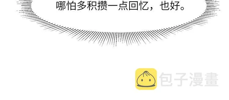 第4话 化妆间的强制关系 第66页