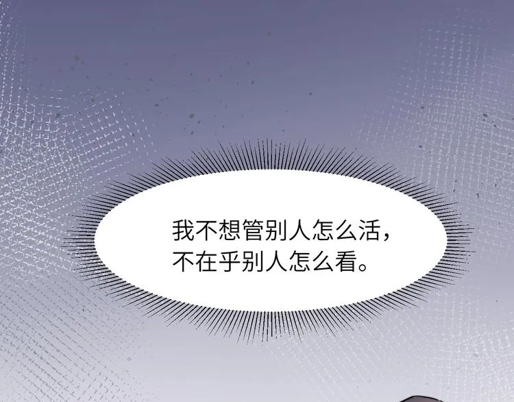 第4话 化妆间的强制关系 第67页