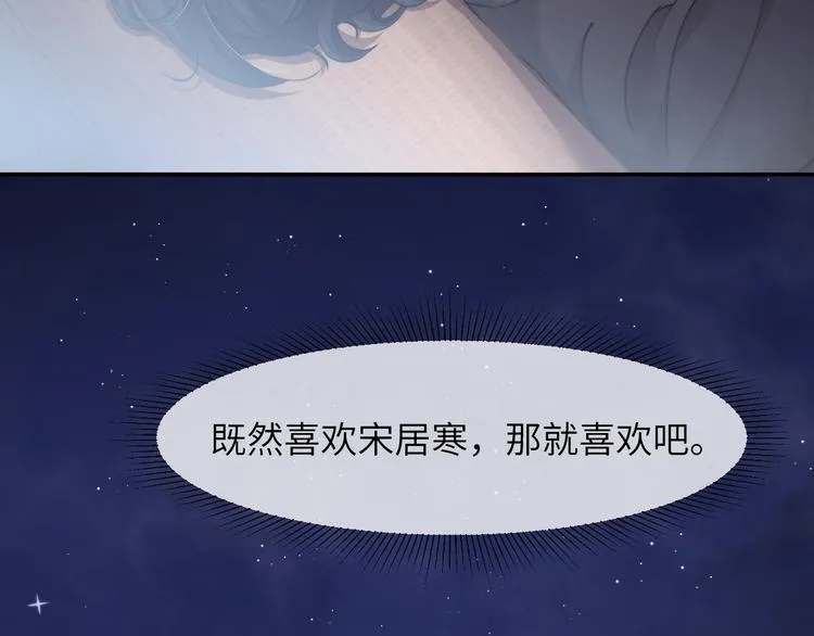 第4话 化妆间的强制关系 第69页