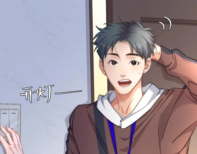 第4话 化妆间的强制关系 第77页