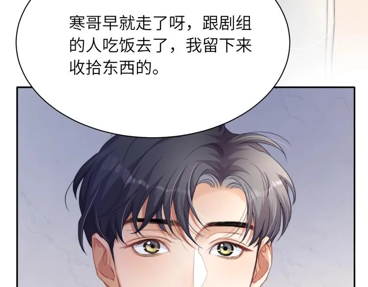 第4话 化妆间的强制关系 第79页