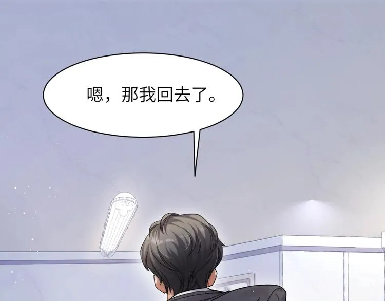 第4话 化妆间的强制关系 第82页