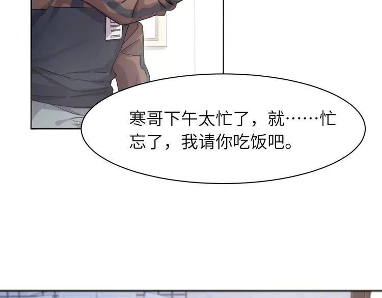 第4话 化妆间的强制关系 第85页