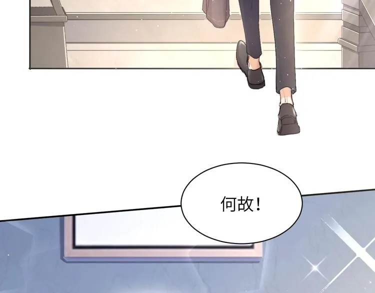 第4话 化妆间的强制关系 第99页