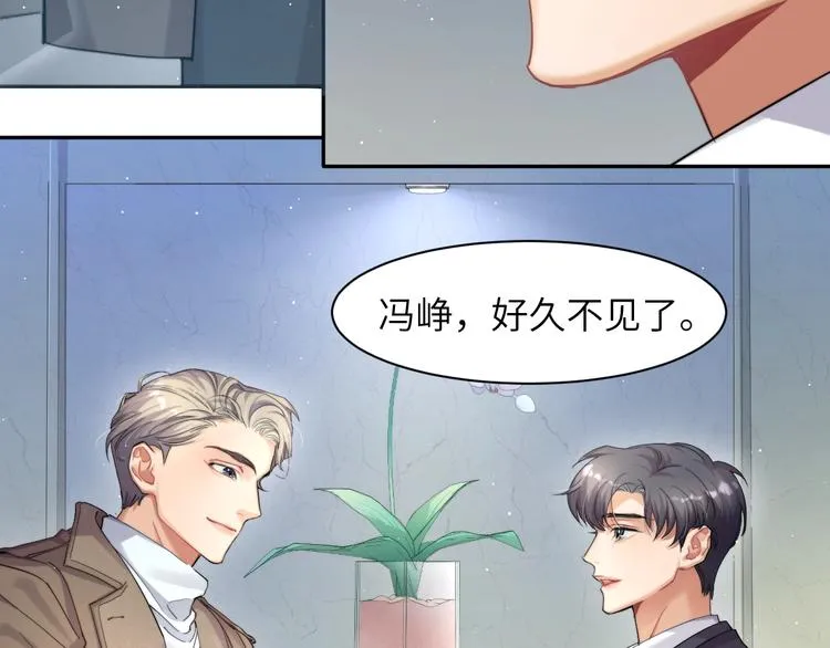 第4话 化妆间的强制关系 第103页