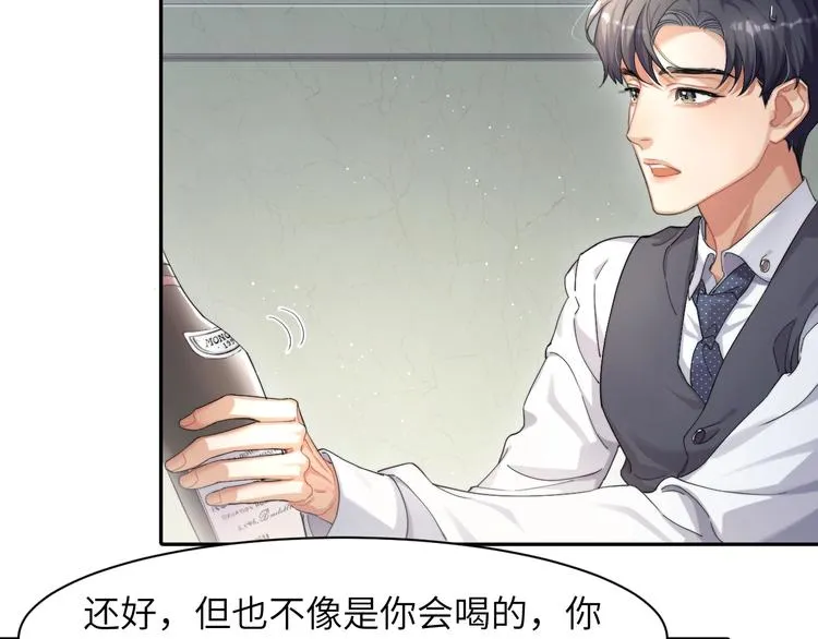 第4话 化妆间的强制关系 第115页