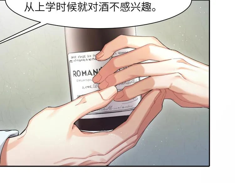 第4话 化妆间的强制关系 第116页