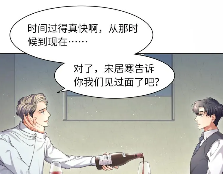 第4话 化妆间的强制关系 第117页