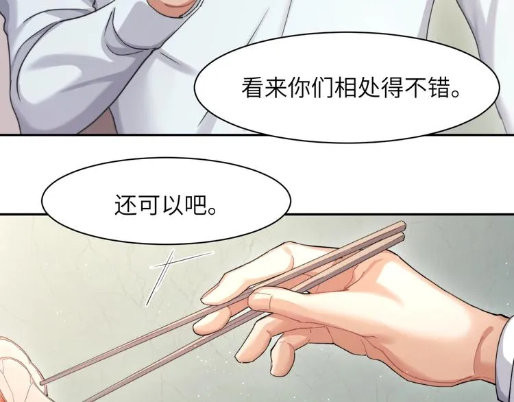 第4话 化妆间的强制关系 第120页