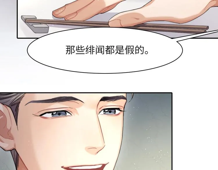 第4话 化妆间的强制关系 第123页